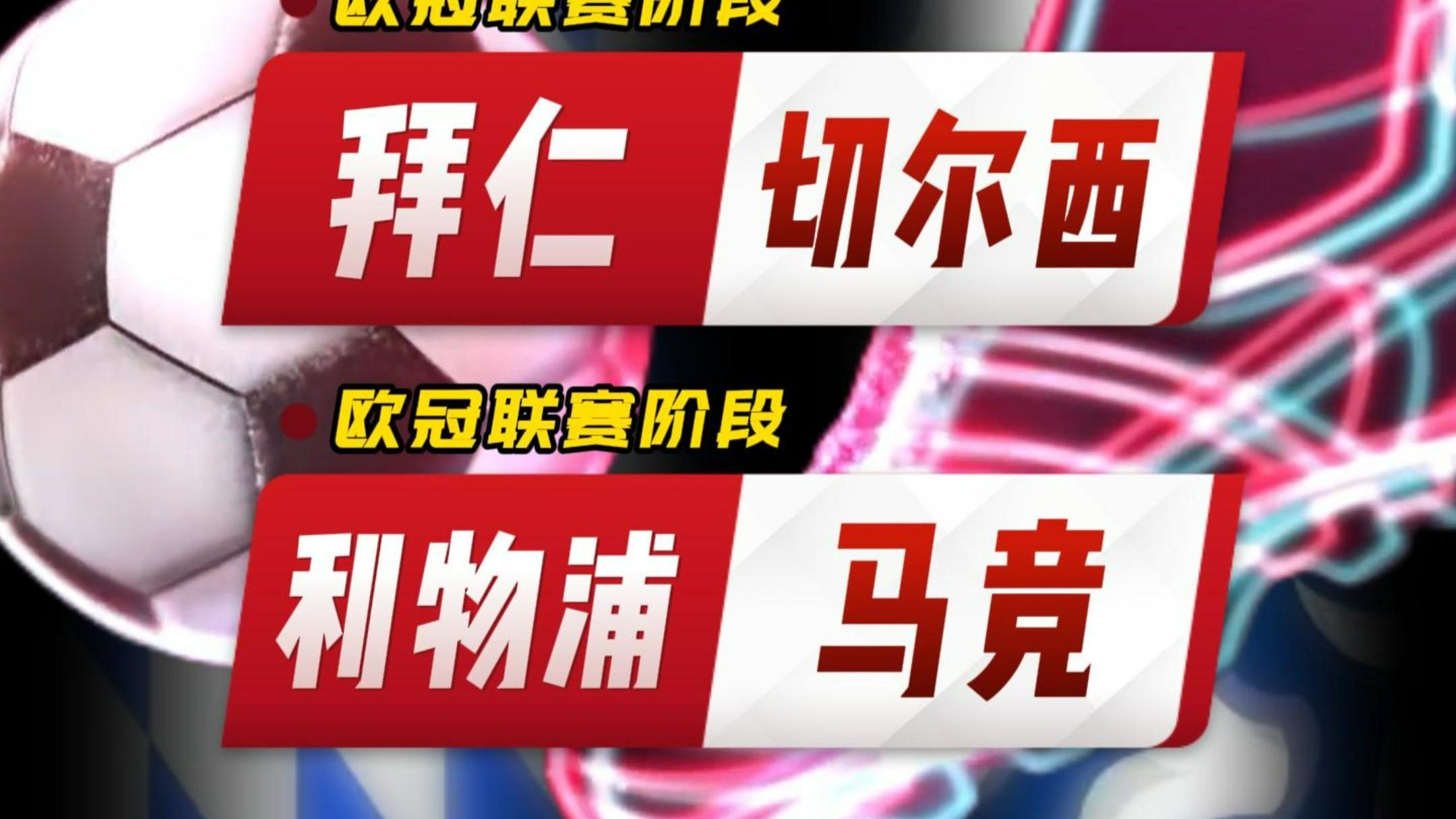 包含利物浦迎欧冠关键赛；赛前门线救险；态度坚定；更衣室氛围转暖的词条-英雄联盟